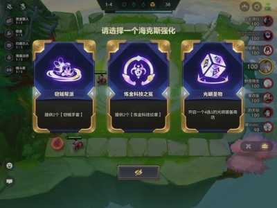 金铲铲6块钱能干嘛?金铲铲6元礼包?-第2张图片-宏盛游戏 金铲铲6块钱能干嘛?金铲铲6元礼包?-第2张图片-宏盛游戏
