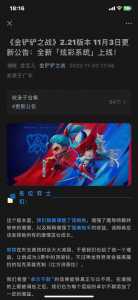 金铲铲6块钱能干嘛?金铲铲6元礼包?-第3张图片-宏盛游戏 金铲铲6块钱能干嘛?金铲铲6元礼包?-第3张图片-宏盛游戏