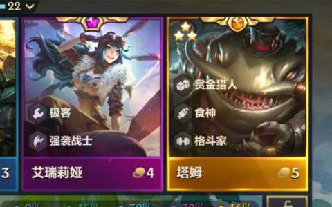 金铲铲文案三星五费,金铲铲三星5费谁最强-第2张图片-宏盛游戏 金铲铲文案三星五费,金铲铲三星5费谁最强-第2张图片-宏盛游戏