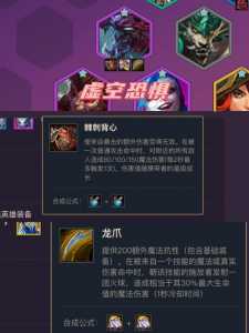金铲铲之战s6阵容推荐,金铲铲之战s6赛季什么时候-第5张图片-宏盛游戏 金铲铲之战s6阵容推荐,金铲铲之战s6赛季什么时候-第5张图片-宏盛游戏
