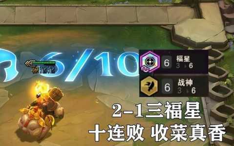 金铲铲之战登顶福袋怎么领取啊,金铲铲之战福袋怎么开不了?-第2张图片-宏盛游戏 金铲铲之战登顶福袋怎么领取啊,金铲铲之战福袋怎么开不了?-第2张图片-宏盛游戏