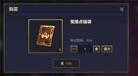 金铲铲之战登顶福袋怎么领取啊,金铲铲之战福袋怎么开不了?-第3张图片-宏盛游戏 金铲铲之战登顶福袋怎么领取啊,金铲铲之战福袋怎么开不了?-第3张图片-宏盛游戏