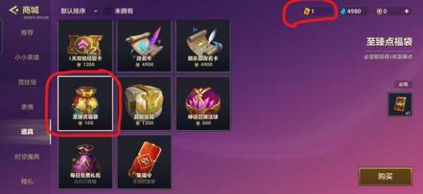 金铲铲之战登顶福袋怎么领取啊,金铲铲之战福袋怎么开不了?-第4张图片-宏盛游戏 金铲铲之战登顶福袋怎么领取啊,金铲铲之战福袋怎么开不了?-第4张图片-宏盛游戏