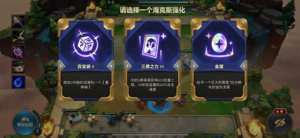 金铲铲是什么游戏类型的游戏啊手游,金铲铲是什么游戏类型的游戏啊手游推荐?-第4张图片-宏盛游戏 金铲铲是什么游戏类型的游戏啊手游,金铲铲是什么游戏类型的游戏啊手游推荐?-第4张图片-宏盛游戏