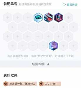 金铲铲之战总共多少牌可以出三星英雄,金铲铲之战全三星阵容?-第5张图片-宏盛游戏 金铲铲之战总共多少牌可以出三星英雄,金铲铲之战全三星阵容?-第5张图片-宏盛游戏
