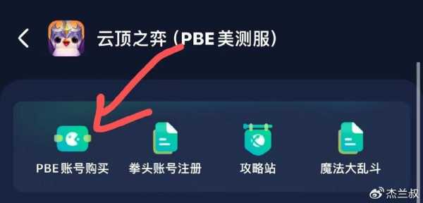 金铲铲之战怎么查看英雄数据库?金铲铲之战数据查询app?-第2张图片-宏盛游戏 金铲铲之战怎么查看英雄数据库?金铲铲之战数据查询app?-第2张图片-宏盛游戏