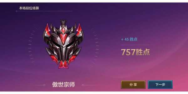 金铲铲多少胜点上宗师,金铲铲大师多少分上宗师-第5张图片-宏盛游戏 金铲铲多少胜点上宗师,金铲铲大师多少分上宗师-第5张图片-宏盛游戏