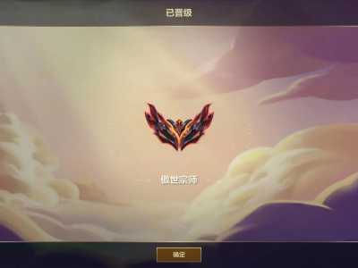 金铲铲多少胜点上宗师,金铲铲大师多少分上宗师-第6张图片-宏盛游戏 金铲铲多少胜点上宗师,金铲铲大师多少分上宗师-第6张图片-宏盛游戏