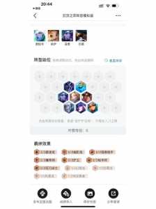 金铲铲怎么发链接到qq邀请,金铲铲之战怎么发链接到?-第3张图片-宏盛游戏 金铲铲怎么发链接到qq邀请,金铲铲之战怎么发链接到?-第3张图片-宏盛游戏