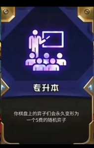 金铲铲之战背包在哪里找出来?金铲铲之战背包在哪里找出来啊?-第2张图片-宏盛游戏 金铲铲之战背包在哪里找出来?金铲铲之战背包在哪里找出来啊?-第2张图片-宏盛游戏