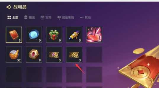 金铲铲之战背包在哪里找出来?金铲铲之战背包在哪里找出来啊?-第1张图片-宏盛游戏 金铲铲之战背包在哪里找出来?金铲铲之战背包在哪里找出来啊?-第1张图片-宏盛游戏