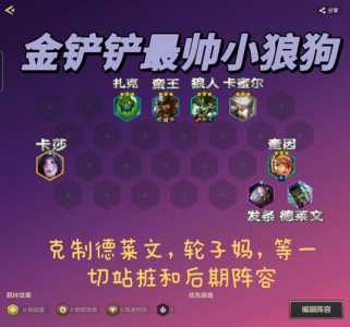 金铲铲之战背包在哪里找出来?金铲铲之战背包在哪里找出来啊?-第6张图片-宏盛游戏 金铲铲之战背包在哪里找出来?金铲铲之战背包在哪里找出来啊?-第6张图片-宏盛游戏