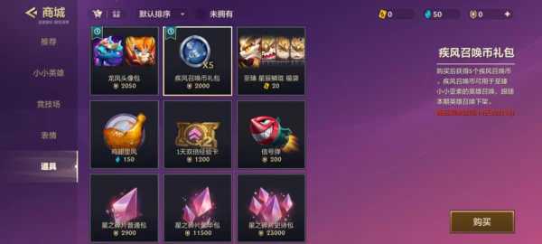 金铲铲快速拾取金币,金铲铲如何快速攒金币?-第4张图片-宏盛游戏 金铲铲快速拾取金币,金铲铲如何快速攒金币?-第4张图片-宏盛游戏
