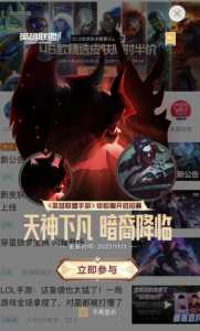 金铲铲之战测试资格申请,金铲铲之战测试会删数据吗?-第4张图片-宏盛游戏 金铲铲之战测试资格申请,金铲铲之战测试会删数据吗?-第4张图片-宏盛游戏