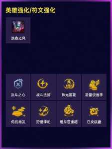 金铲铲至臻亚索怎么获得,金铲铲至臻亚索值得买吗?-第3张图片-宏盛游戏 金铲铲至臻亚索怎么获得,金铲铲至臻亚索值得买吗?-第3张图片-宏盛游戏