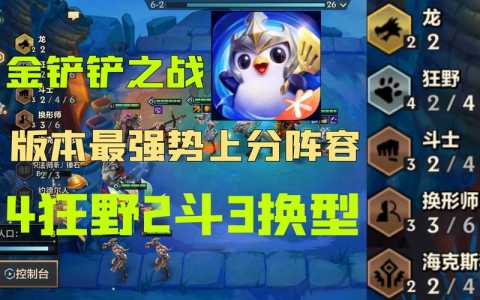 金铲铲时空裂缝版本答案？金铲铲之战时空裂痕版本答案？