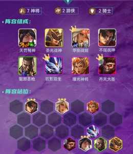 金铲铲时空裂缝版本答案?金铲铲之战时空裂痕版本答案?-第4张图片-宏盛游戏 金铲铲时空裂缝版本答案?金铲铲之战时空裂痕版本答案?-第4张图片-宏盛游戏