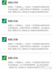金铲铲时空裂缝版本答案?金铲铲之战时空裂痕版本答案?-第5张图片-宏盛游戏 金铲铲时空裂缝版本答案?金铲铲之战时空裂痕版本答案?-第5张图片-宏盛游戏