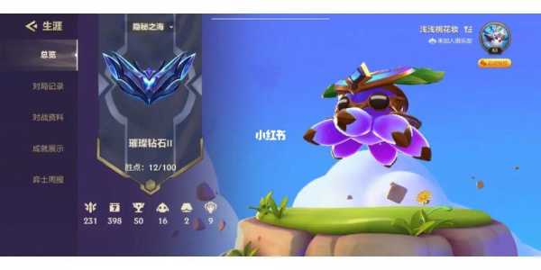 金铲铲加胜点,金铲铲加胜点的机制?-第2张图片-宏盛游戏 金铲铲加胜点,金铲铲加胜点的机制?-第2张图片-宏盛游戏