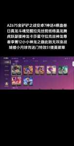 金铲铲游戏页面太小怎么办啊苹果？金铲铲游戏页面太小怎么办啊苹果12？
