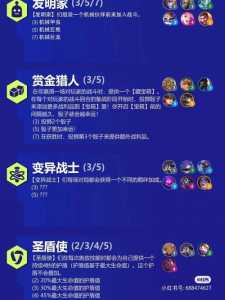 金铲铲竞技场皮肤哪个好,金铲铲竞技场特效?-第5张图片-宏盛游戏 金铲铲竞技场皮肤哪个好,金铲铲竞技场特效?-第5张图片-宏盛游戏