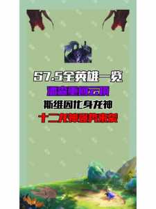 金铲铲之战龙女叫什么名字,金铲铲之战龙女最强装备?-第4张图片-宏盛游戏 金铲铲之战龙女叫什么名字,金铲铲之战龙女最强装备?-第4张图片-宏盛游戏