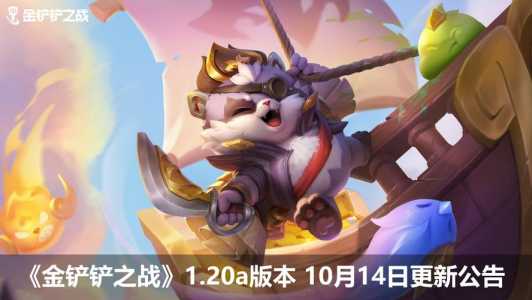 金铲铲之战世界版叫什么名字来着啊,金铲铲之战世界服官方网站?-第4张图片-宏盛游戏 金铲铲之战世界版叫什么名字来着啊,金铲铲之战世界服官方网站?-第4张图片-宏盛游戏