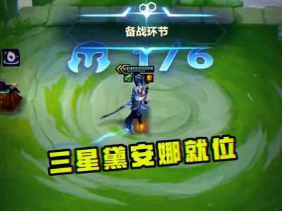 金铲铲之战为什么别人三星那么快，金铲铲为什么我合不出三星英雄？