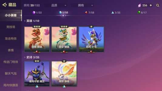 金铲铲彩色静尾？金铲铲之战三色静尾？-第3张图片-宏盛游戏