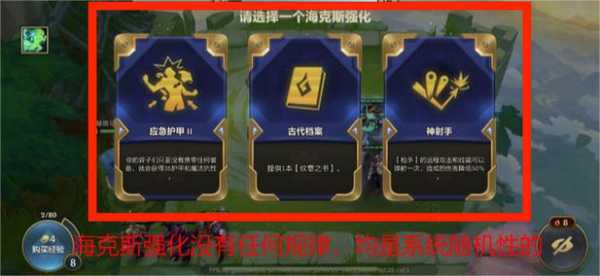金铲铲之战第几回合出第三个海克斯英雄?金铲铲4海克斯科技装备?-第2张图片-宏盛游戏 金铲铲之战第几回合出第三个海克斯英雄?金铲铲4海克斯科技装备?-第2张图片-宏盛游戏