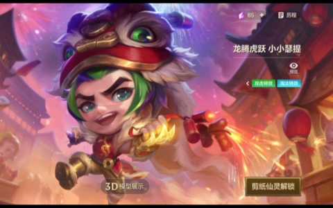 金铲铲神盾阵容攻略,金铲铲神盾怎么合成?-第3张图片-宏盛游戏 金铲铲神盾阵容攻略,金铲铲神盾怎么合成?-第3张图片-宏盛游戏