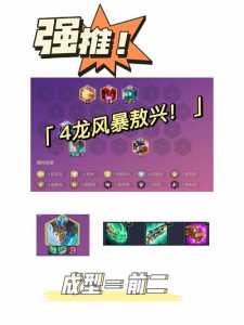 金铲铲熬兴怎么获得,金铲铲敖兴-第2张图片-宏盛游戏 金铲铲熬兴怎么获得,金铲铲敖兴-第2张图片-宏盛游戏