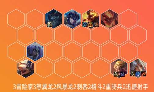金铲铲星系星神阵容最新,金铲铲星系玩什么阵容?-第2张图片-宏盛游戏 金铲铲星系星神阵容最新,金铲铲星系玩什么阵容?-第2张图片-宏盛游戏