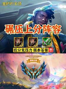 金铲铲怎样合成纳什男爵，金铲铲之战纳尔叫什么？-第1张图片-宏盛游戏