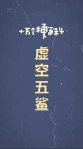 金铲铲怎样合成纳什男爵，金铲铲之战纳尔叫什么？-第4张图片-宏盛游戏