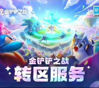 金铲铲萌新攻略,金铲铲新手教学-第3张图片-宏盛游戏 金铲铲萌新攻略,金铲铲新手教学-第3张图片-宏盛游戏