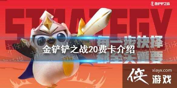 金铲铲魔女是谁?金铲铲魔女怎么打?-第1张图片-宏盛游戏 金铲铲魔女是谁?金铲铲魔女怎么打?-第1张图片-宏盛游戏