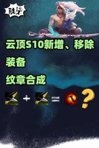 金铲铲之战七神将怎么玩的，金铲铲之战七神将怎么克制？-第5张图片-宏盛游戏