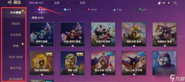 金铲铲在哪里装备聊天气泡?金铲铲怎么得到?-第3张图片-宏盛游戏 金铲铲在哪里装备聊天气泡?金铲铲怎么得到?-第3张图片-宏盛游戏