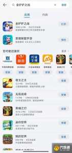 电脑如何玩金铲铲之战ios,电脑如何玩金铲铲之战端游-第4张图片-宏盛游戏 电脑如何玩金铲铲之战ios,电脑如何玩金铲铲之战端游-第4张图片-宏盛游戏