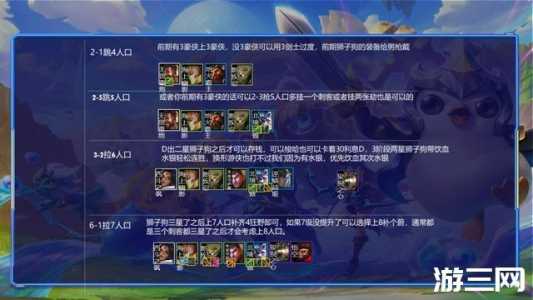 金铲铲之战6仙灵怎么玩的好,金铲铲之战6仙灵阵容怎么玩-第2张图片-宏盛游戏 金铲铲之战6仙灵怎么玩的好,金铲铲之战6仙灵阵容怎么玩-第2张图片-宏盛游戏