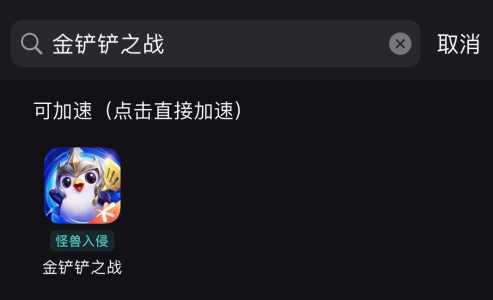 金铲铲之战无法注册怎么回事，金铲铲注册不了？-第3张图片-宏盛游戏