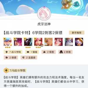 金铲铲之战搜不到角色,金铲铲之战搜不到角色怎么办?-第2张图片-宏盛游戏 金铲铲之战搜不到角色,金铲铲之战搜不到角色怎么办?-第2张图片-宏盛游戏