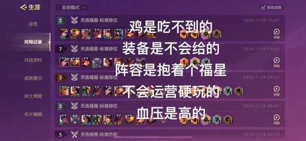 金铲铲之战搜不到角色,金铲铲之战搜不到角色怎么办?-第5张图片-宏盛游戏 金铲铲之战搜不到角色,金铲铲之战搜不到角色怎么办?-第5张图片-宏盛游戏