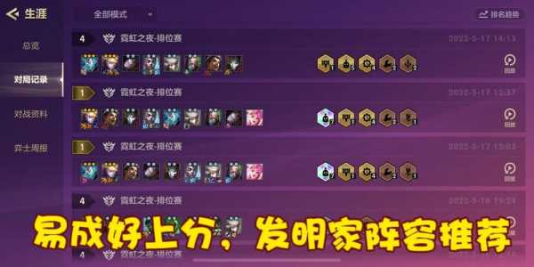 金铲铲之战7神将阵容怎么玩的,金铲铲之战 7神将-第3张图片-宏盛游戏 金铲铲之战7神将阵容怎么玩的,金铲铲之战 7神将-第3张图片-宏盛游戏