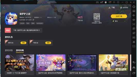 金铲铲手游用什么模拟器好一点，金铲铲手游用什么模拟器好一点啊？-第3张图片-宏盛游戏