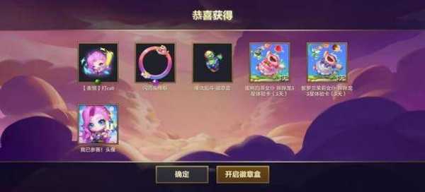 金铲铲头像框大全都有什么,金铲铲头像框大全都有什么名字-第4张图片-宏盛游戏 金铲铲头像框大全都有什么,金铲铲头像框大全都有什么名字-第4张图片-宏盛游戏