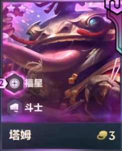 金铲铲之战角色介绍表,金铲铲之战人物攻略?-第3张图片-宏盛游戏 金铲铲之战角色介绍表,金铲铲之战人物攻略?-第3张图片-宏盛游戏