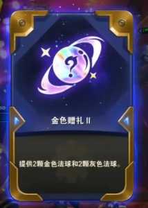 金铲铲之战的神话召唤币怎么用,金铲铲之战神话召唤币和疾风召唤币-第2张图片-宏盛游戏 金铲铲之战的神话召唤币怎么用,金铲铲之战神话召唤币和疾风召唤币-第2张图片-宏盛游戏