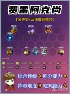 金铲铲历史战绩怎么关闭？金铲铲对战记录可以删吗？